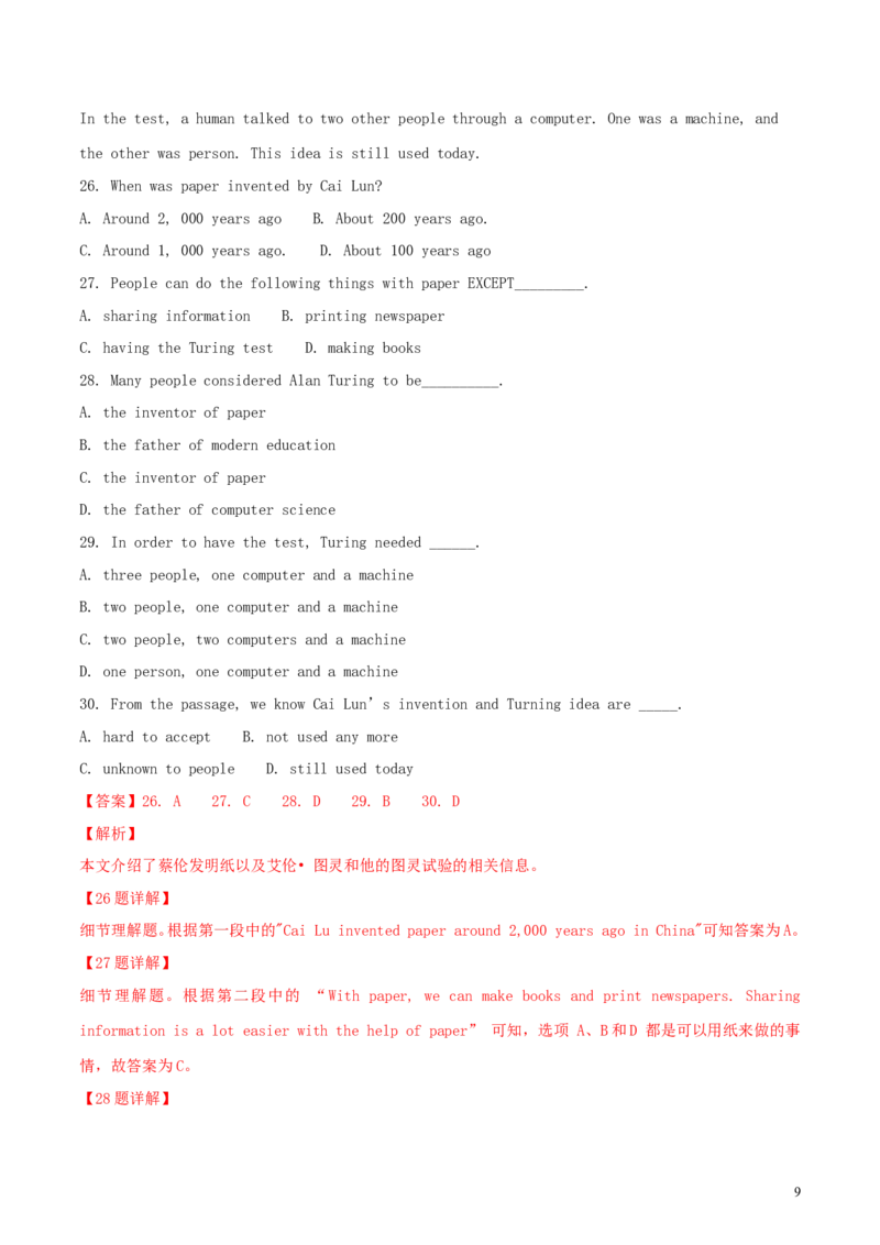 辽宁省沈阳市2018年中考英语真题试题（含解析）_中考真题_3.英语中考真题2015-2024年_2018年全国中考YINGYU209份