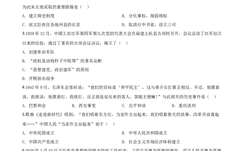 精品解析：山东省泰安市2020年中考历史试题（原卷版）_中考真题_6.历史中考真题2015-2024年_2020历史真题79份_2020年中考真题精品解析历史（山东泰安卷）精编word版