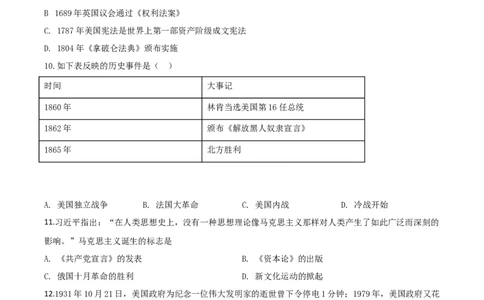 精品解析：山东省泰安市2020年中考历史试题（原卷版）_中考真题_6.历史中考真题2015-2024年_2020历史真题79份_2020年中考真题精品解析历史（山东泰安卷）精编word版