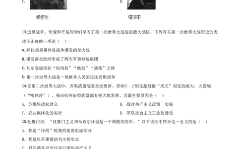 精品解析：山东省泰安市2020年中考历史试题（原卷版）_中考真题_6.历史中考真题2015-2024年_2020历史真题79份_2020年中考真题精品解析历史（山东泰安卷）精编word版