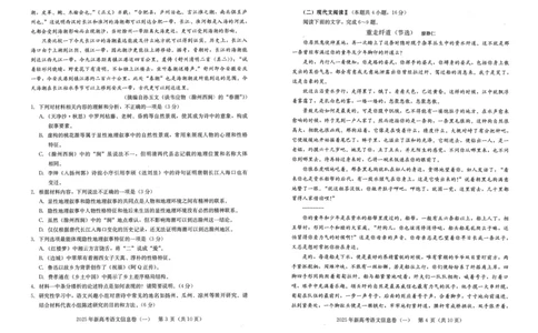 2025年湖北省新高考信息卷（一）语文_2025年5月_2505162025年湖北省新高考信息卷（一）（全科）