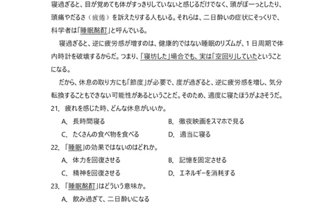 2025届成都二诊高三下学期日语试题3.11_2025年3月_250312四川省成都市2022级高中毕业班第二次诊断性检测（全科）_四川省成都市2022级高中毕业班第二次诊断性检测日语