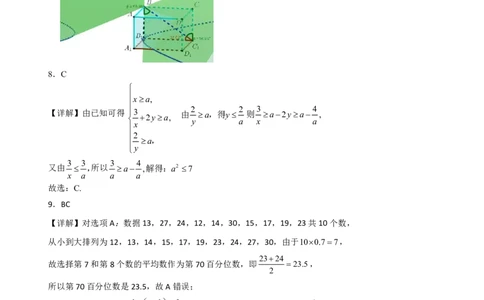 2025届高三一模数学参考答案_2025年1月_250118江西省上饶市2025届高三第一次高考模拟考试_上饶市2025届高三第一次高考模拟考试数学试卷