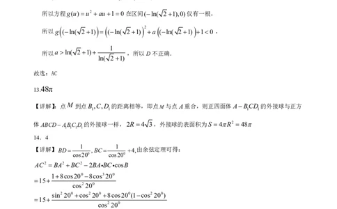 2025届高三一模数学参考答案_2025年1月_250118江西省上饶市2025届高三第一次高考模拟考试_上饶市2025届高三第一次高考模拟考试数学试卷