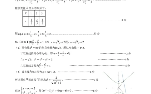 2025届高三一模数学参考答案_2025年1月_250118江西省上饶市2025届高三第一次高考模拟考试_上饶市2025届高三第一次高考模拟考试数学试卷