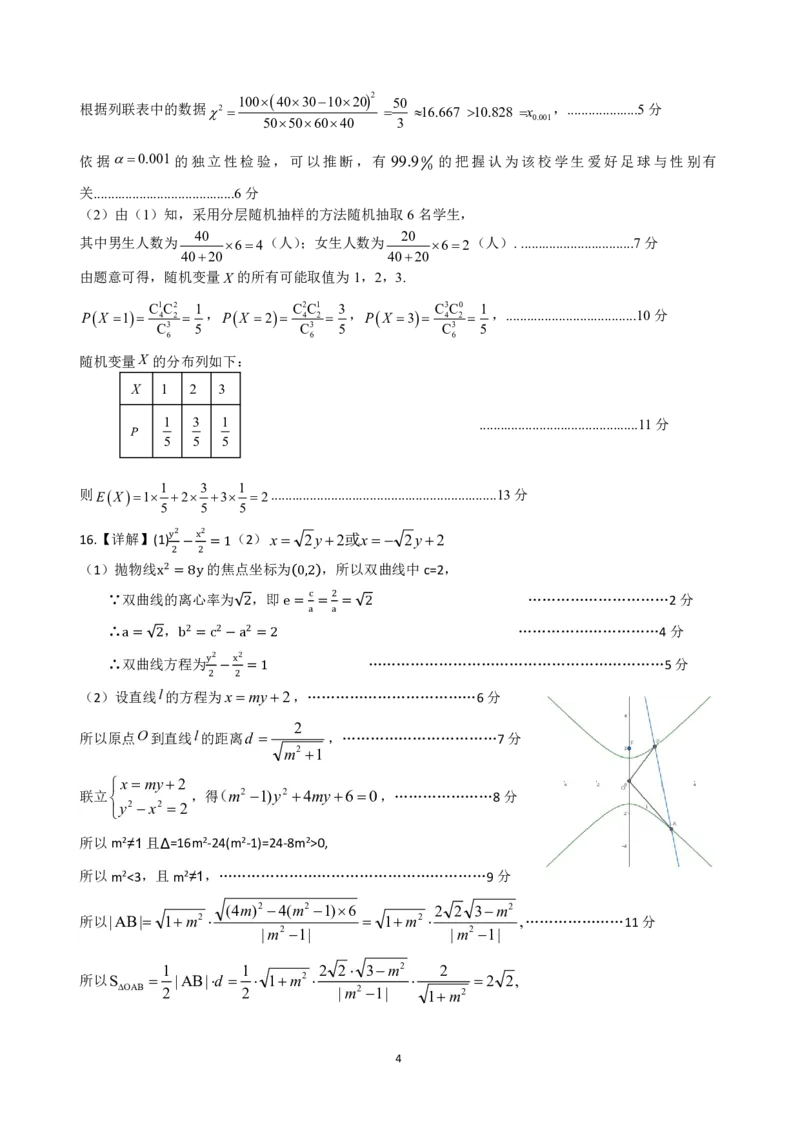 2025届高三一模数学参考答案_2025年1月_250118江西省上饶市2025届高三第一次高考模拟考试_上饶市2025届高三第一次高考模拟考试数学试卷