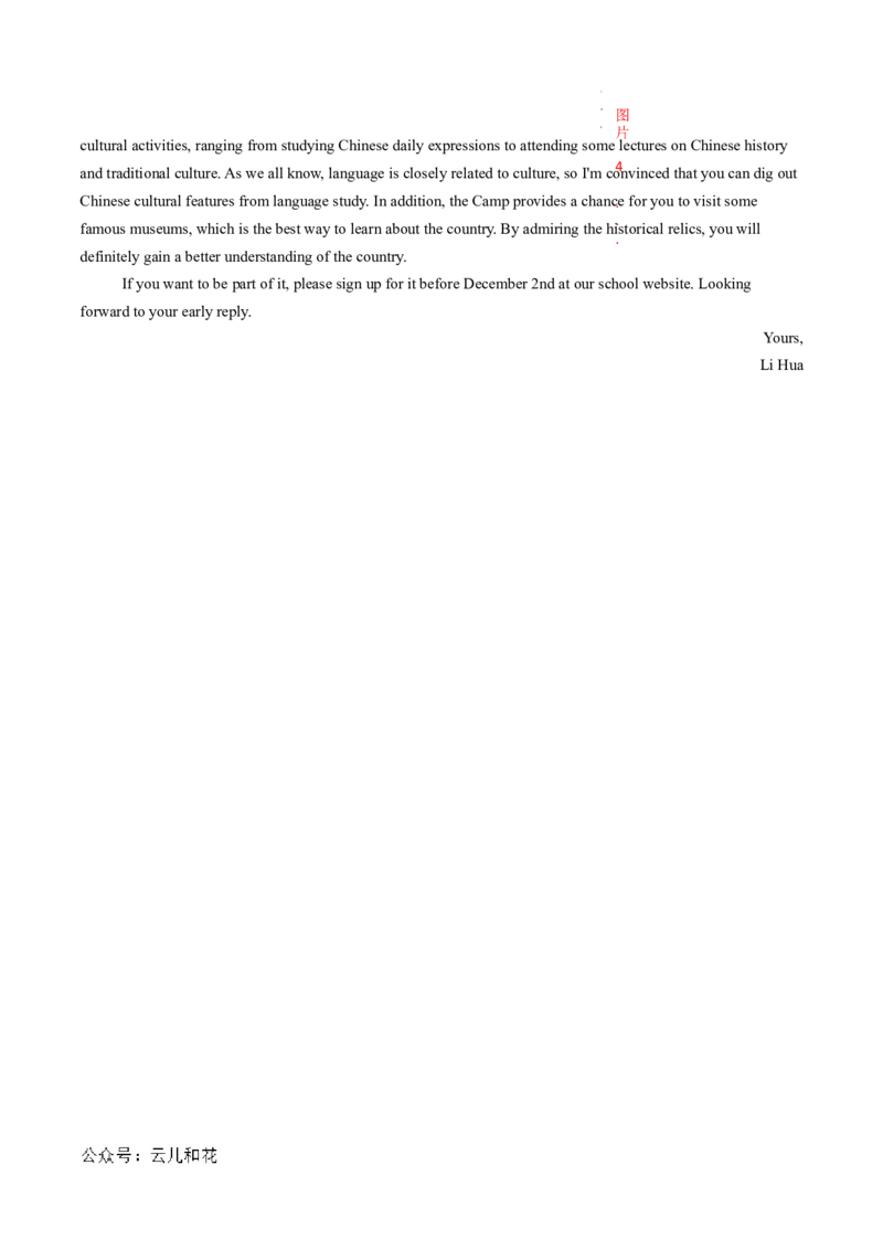 高一英语期中模拟卷（参考答案）（天津专用）_1多考区联考试卷_1021高一期中模拟卷（天津专用）黄金卷：2024-2025学年高一上学期期中模拟考试