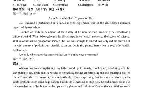 高三英语第二次月考试答案_2024届福建省三明第一中学高三上学期12月月考（二）_福建省三明第一中学2024届高三上学期12月月考（二）英语