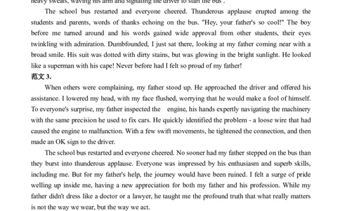 高三英语第二次月考试答案_2024届福建省三明第一中学高三上学期12月月考（二）_福建省三明第一中学2024届高三上学期12月月考（二）英语