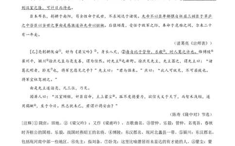 精品解析：贵州省黔东南2020年中考语文试题（解析版）_中考真题_1.语文中考真题2015-2024年_2020全国多省多地中考语文真题96份_语文真题2020