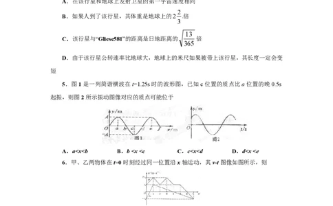 2013年高考物理试卷（四川）（空白卷）_物理历年高考真题_新&middot;PDF版2008-2025&middot;高考物理真题_物理（按年份分类）2008-2025_2013&middot;高考物理真题