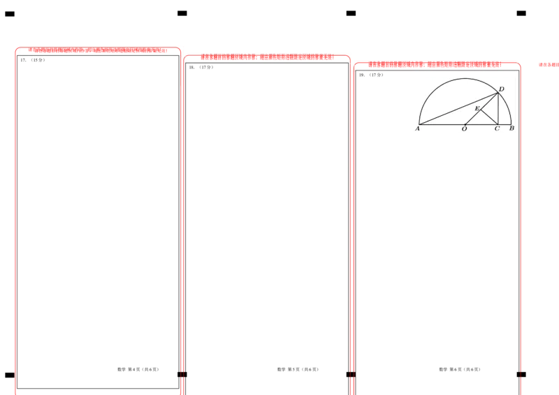 高一数学第一次月考卷（答题卡）（新八省专用）A3版_1多考区联考试卷_0920（新八省专用）黄金卷：2024-2025学年高一上学期第一次月考（含答题卡word解析版）