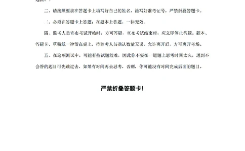 （1）四海25上半年1期套题班《行测》_2026考公资料_花生十三合集_套题班2025花生行测+飞扬申论套题⭐⭐_行测套题2025省考花生十三套题一期_行测题本_版本一