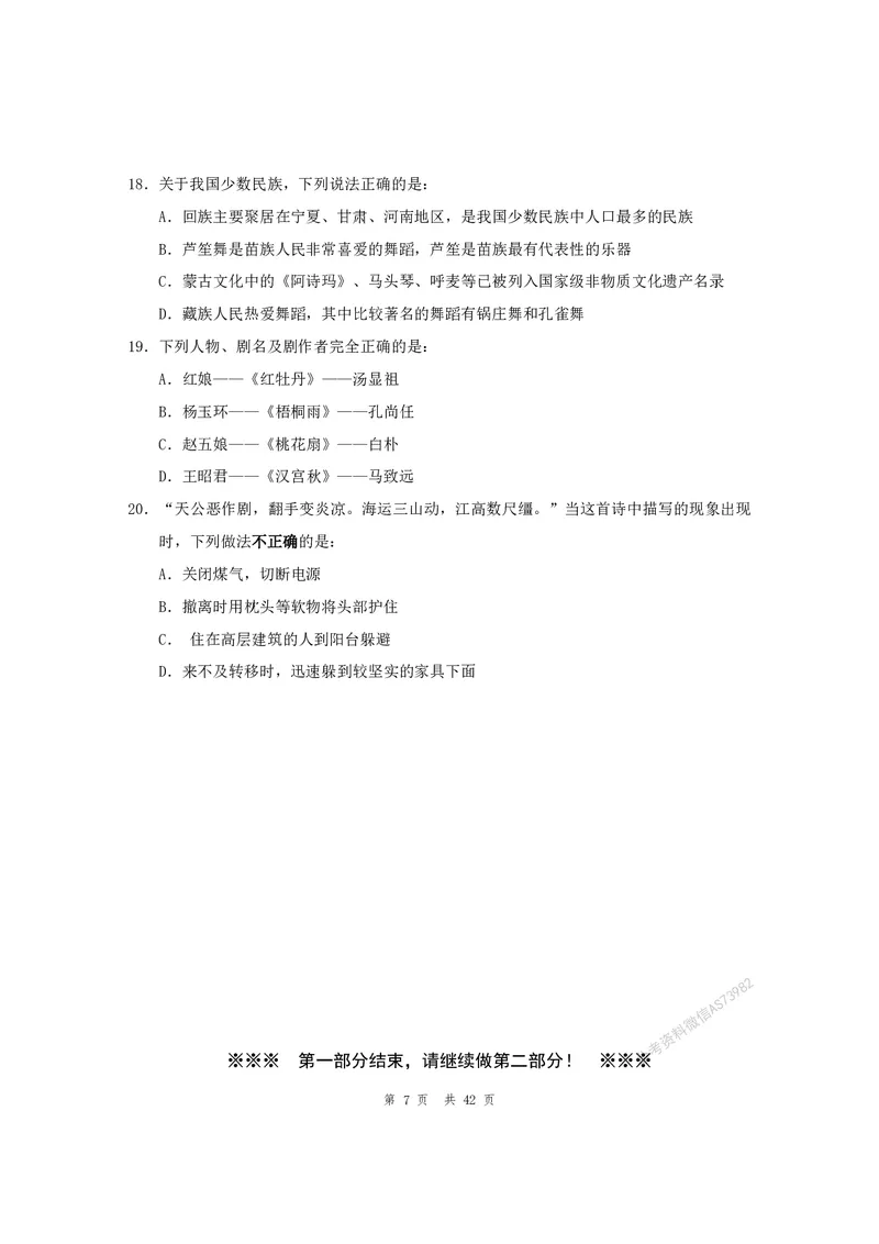 （1）四海25上半年1期套题班《行测》_2026考公资料_花生十三合集_套题班2025花生行测+飞扬申论套题⭐⭐_行测套题2025省考花生十三套题一期_行测题本_版本一