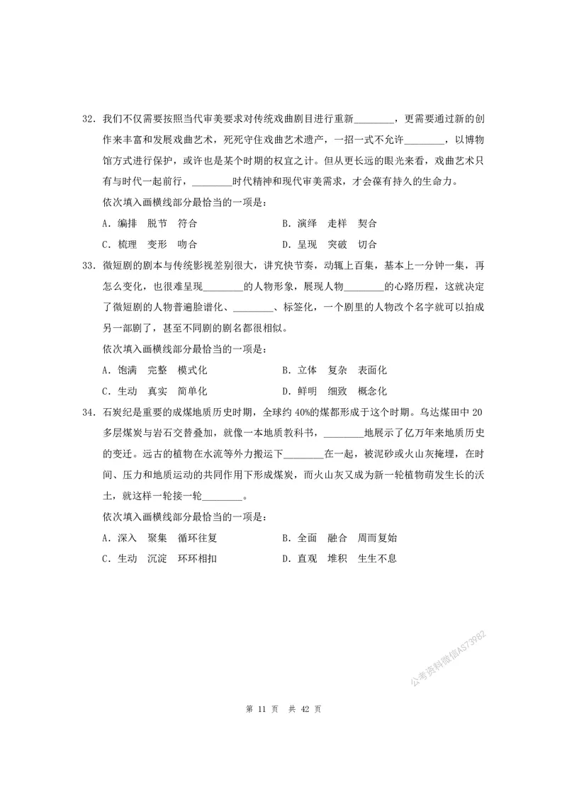 （1）四海25上半年1期套题班《行测》_2026考公资料_花生十三合集_套题班2025花生行测+飞扬申论套题⭐⭐_行测套题2025省考花生十三套题一期_行测题本_版本一