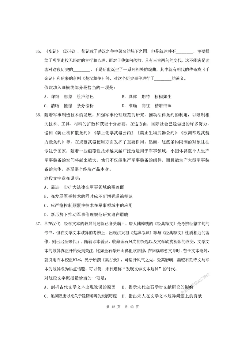 （1）四海25上半年1期套题班《行测》_2026考公资料_花生十三合集_套题班2025花生行测+飞扬申论套题⭐⭐_行测套题2025省考花生十三套题一期_行测题本_版本一