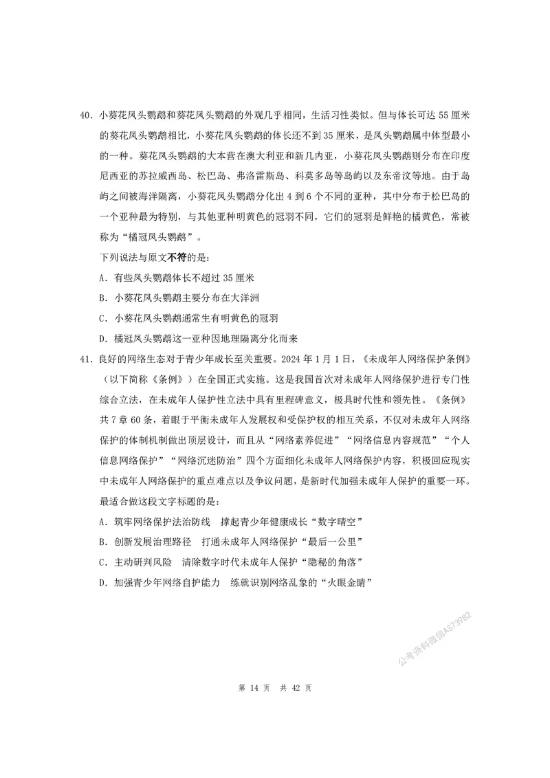 （1）四海25上半年1期套题班《行测》_2026考公资料_花生十三合集_套题班2025花生行测+飞扬申论套题⭐⭐_行测套题2025省考花生十三套题一期_行测题本_版本一