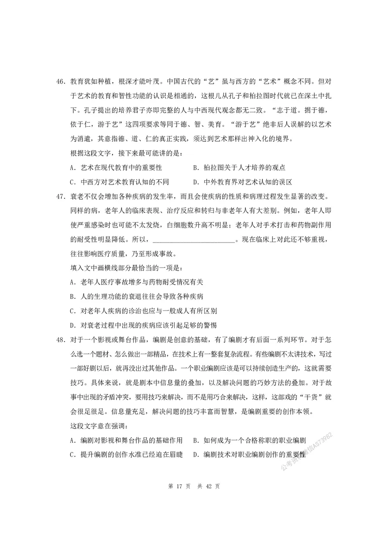 （1）四海25上半年1期套题班《行测》_2026考公资料_花生十三合集_套题班2025花生行测+飞扬申论套题⭐⭐_行测套题2025省考花生十三套题一期_行测题本_版本一