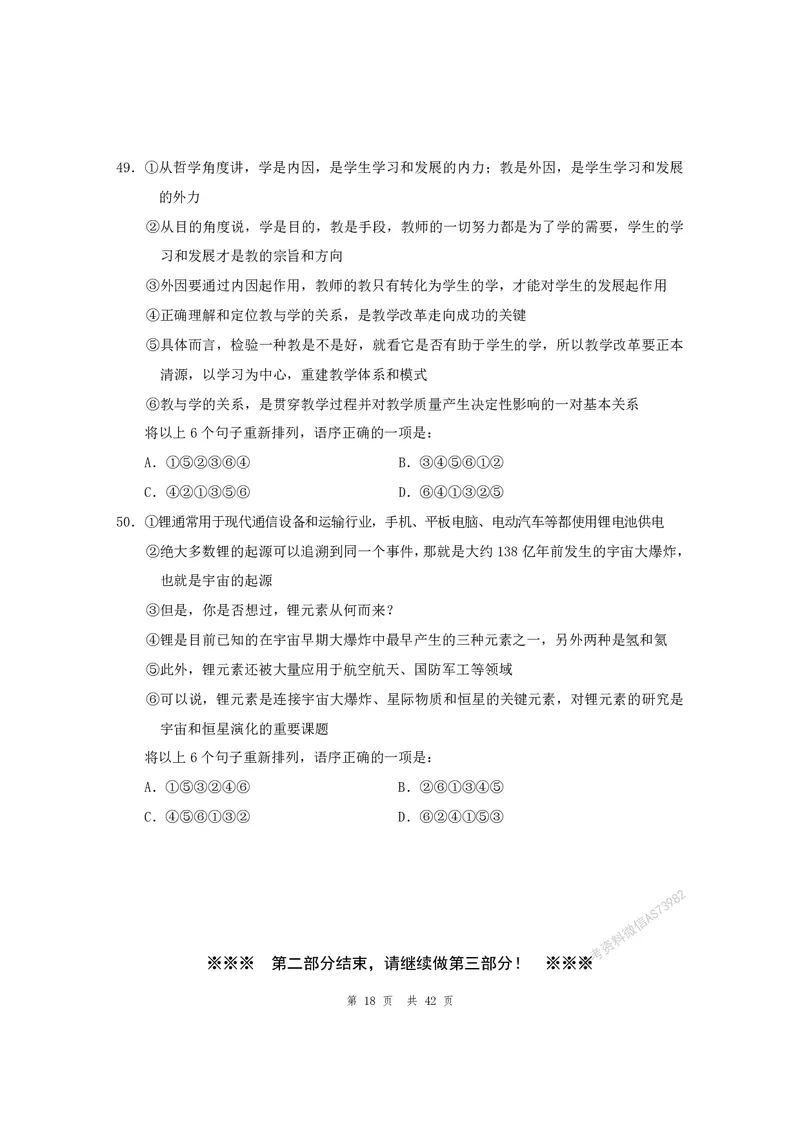 （1）四海25上半年1期套题班《行测》_2026考公资料_花生十三合集_套题班2025花生行测+飞扬申论套题⭐⭐_行测套题2025省考花生十三套题一期_行测题本_版本一