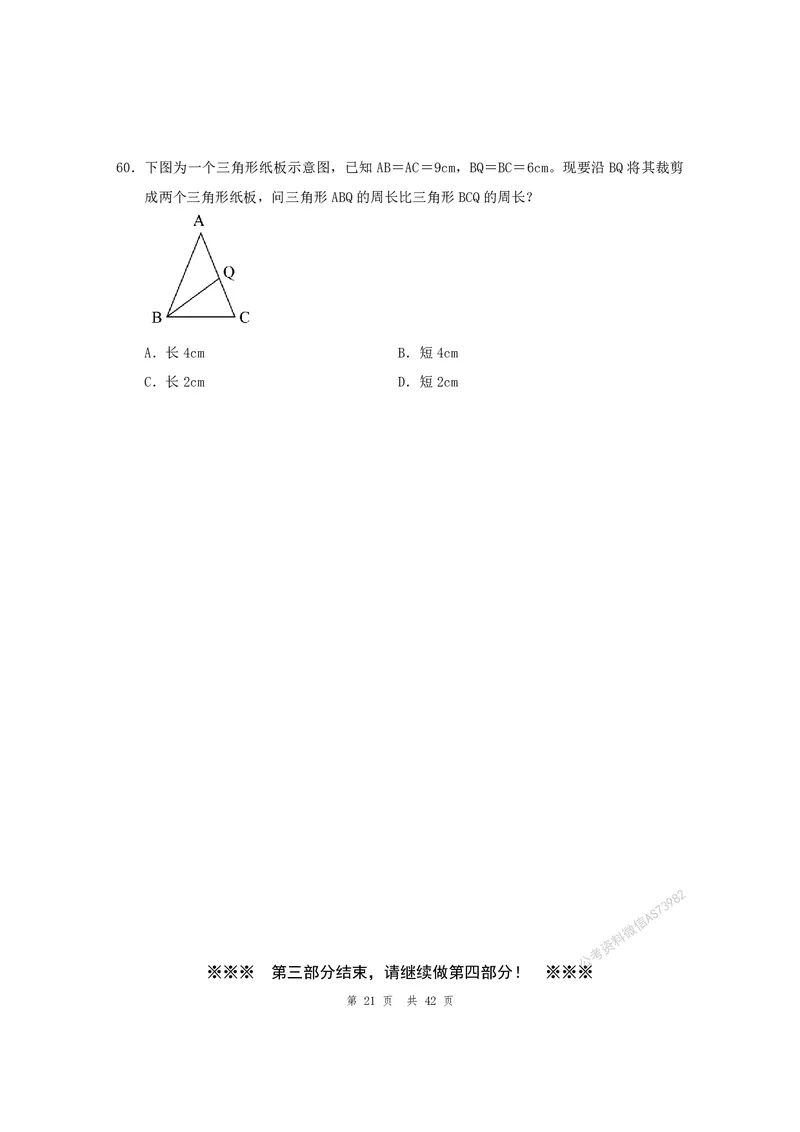 （1）四海25上半年1期套题班《行测》_2026考公资料_花生十三合集_套题班2025花生行测+飞扬申论套题⭐⭐_行测套题2025省考花生十三套题一期_行测题本_版本一