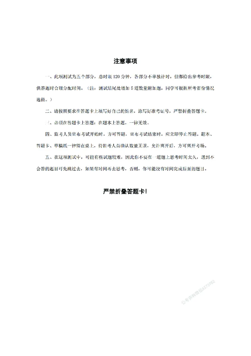 （1）四海25上半年1期套题班《行测》_2026考公资料_花生十三合集_套题班2025花生行测+飞扬申论套题⭐⭐_行测套题2025省考花生十三套题一期_行测题本_版本一