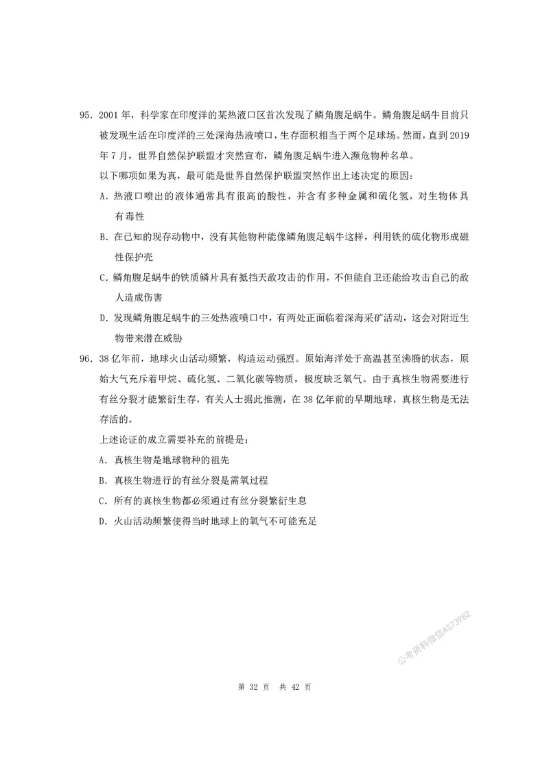 （1）四海25上半年1期套题班《行测》_2026考公资料_花生十三合集_套题班2025花生行测+飞扬申论套题⭐⭐_行测套题2025省考花生十三套题一期_行测题本_版本一