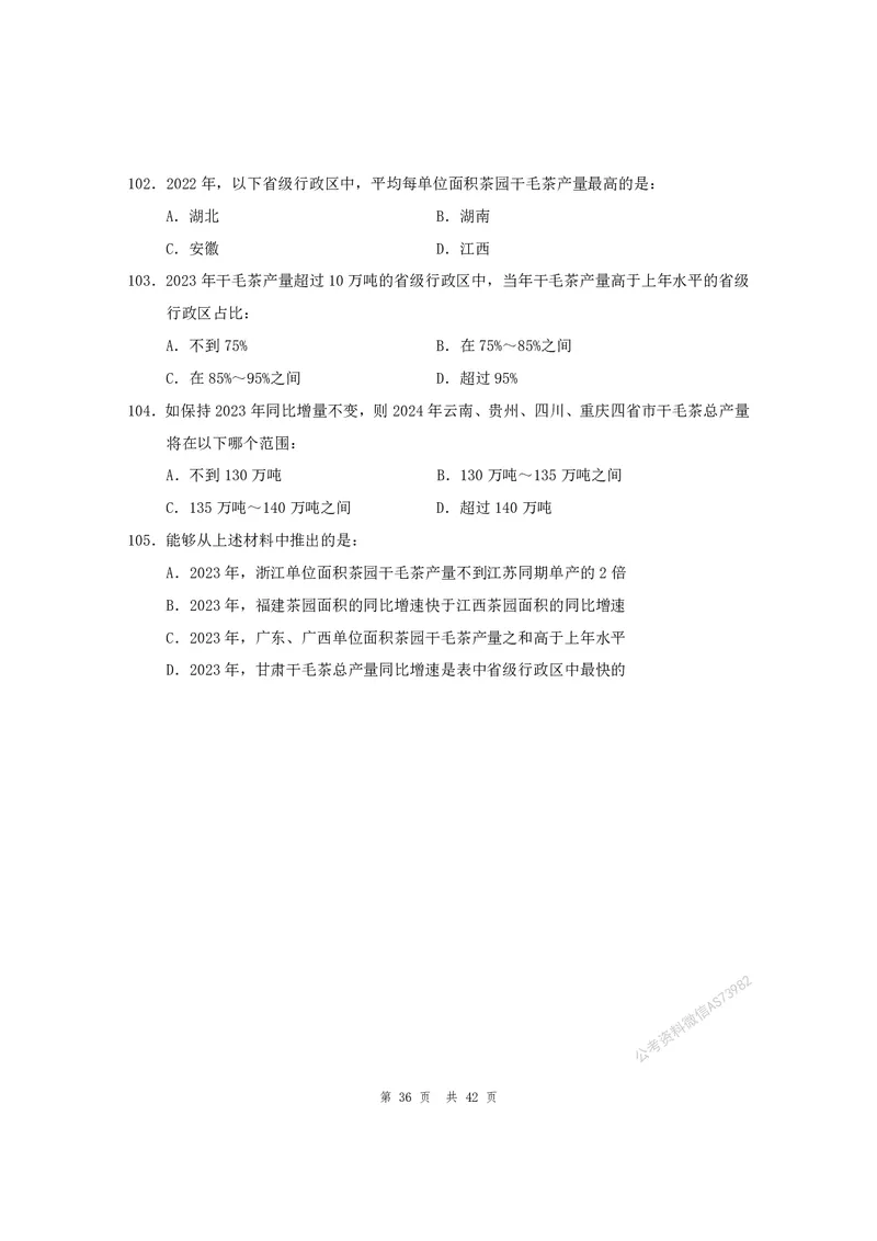 （1）四海25上半年1期套题班《行测》_2026考公资料_花生十三合集_套题班2025花生行测+飞扬申论套题⭐⭐_行测套题2025省考花生十三套题一期_行测题本_版本一