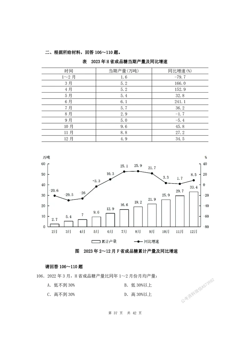 （1）四海25上半年1期套题班《行测》_2026考公资料_花生十三合集_套题班2025花生行测+飞扬申论套题⭐⭐_行测套题2025省考花生十三套题一期_行测题本_版本一