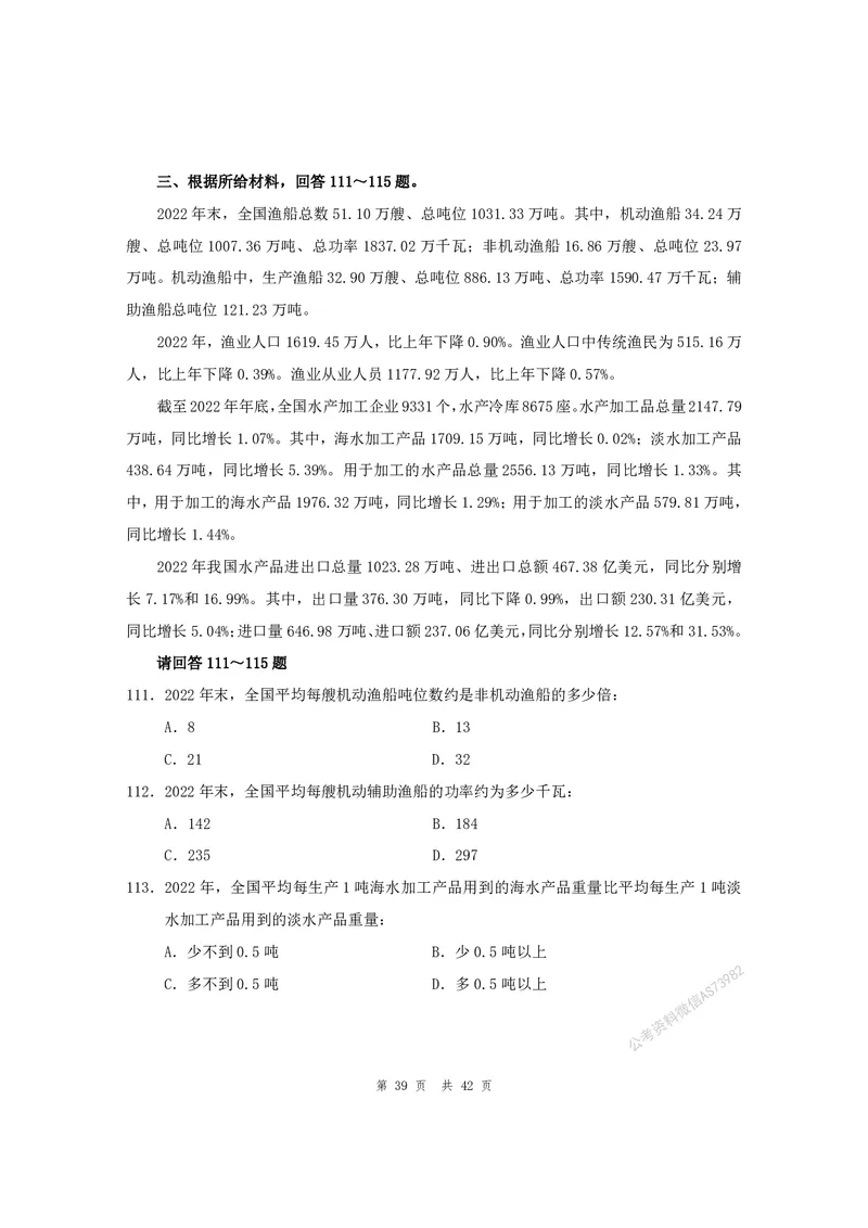 （1）四海25上半年1期套题班《行测》_2026考公资料_花生十三合集_套题班2025花生行测+飞扬申论套题⭐⭐_行测套题2025省考花生十三套题一期_行测题本_版本一