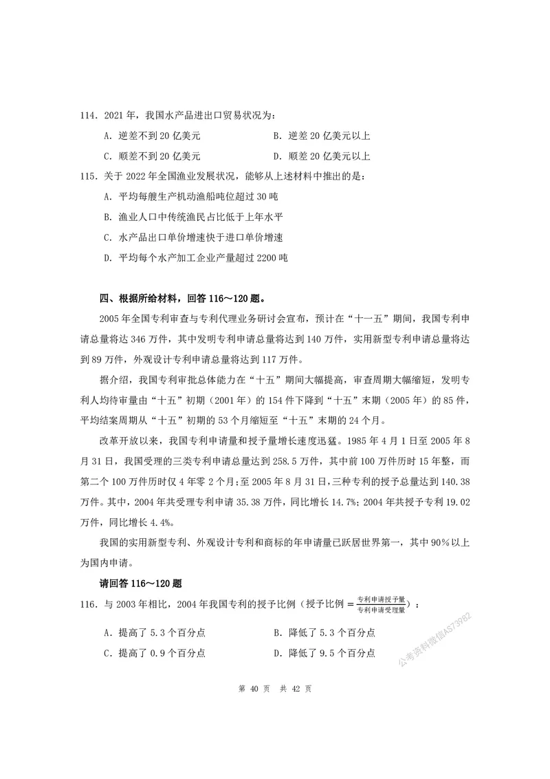 （1）四海25上半年1期套题班《行测》_2026考公资料_花生十三合集_套题班2025花生行测+飞扬申论套题⭐⭐_行测套题2025省考花生十三套题一期_行测题本_版本一