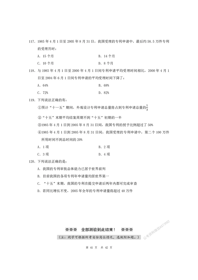 （1）四海25上半年1期套题班《行测》_2026考公资料_花生十三合集_套题班2025花生行测+飞扬申论套题⭐⭐_行测套题2025省考花生十三套题一期_行测题本_版本一