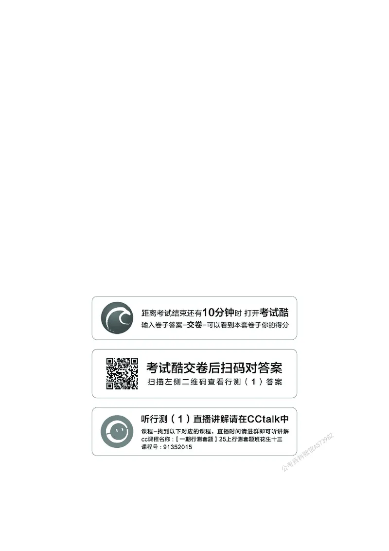 （1）四海25上半年1期套题班《行测》_2026考公资料_花生十三合集_套题班2025花生行测+飞扬申论套题⭐⭐_行测套题2025省考花生十三套题一期_行测题本_版本一