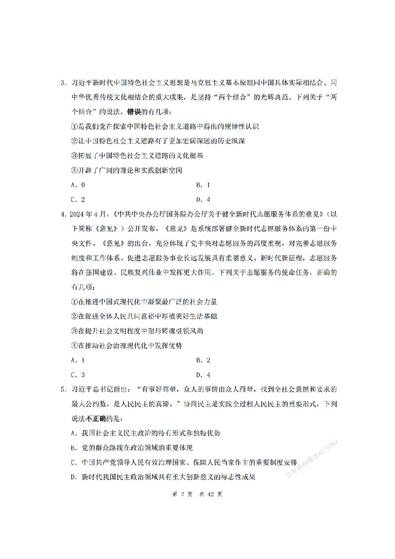 （1）四海25上半年1期套题班《行测》_2026考公资料_花生十三合集_套题班2025花生行测+飞扬申论套题⭐⭐_行测套题2025省考花生十三套题一期_行测题本_版本一