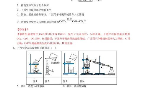 高一化学第一次月考卷（全解全析）_1多考区联考试卷_0922黄金卷：2024-2025学年高一上学期第一次月考9科word解析版含答题卡（江苏专用）