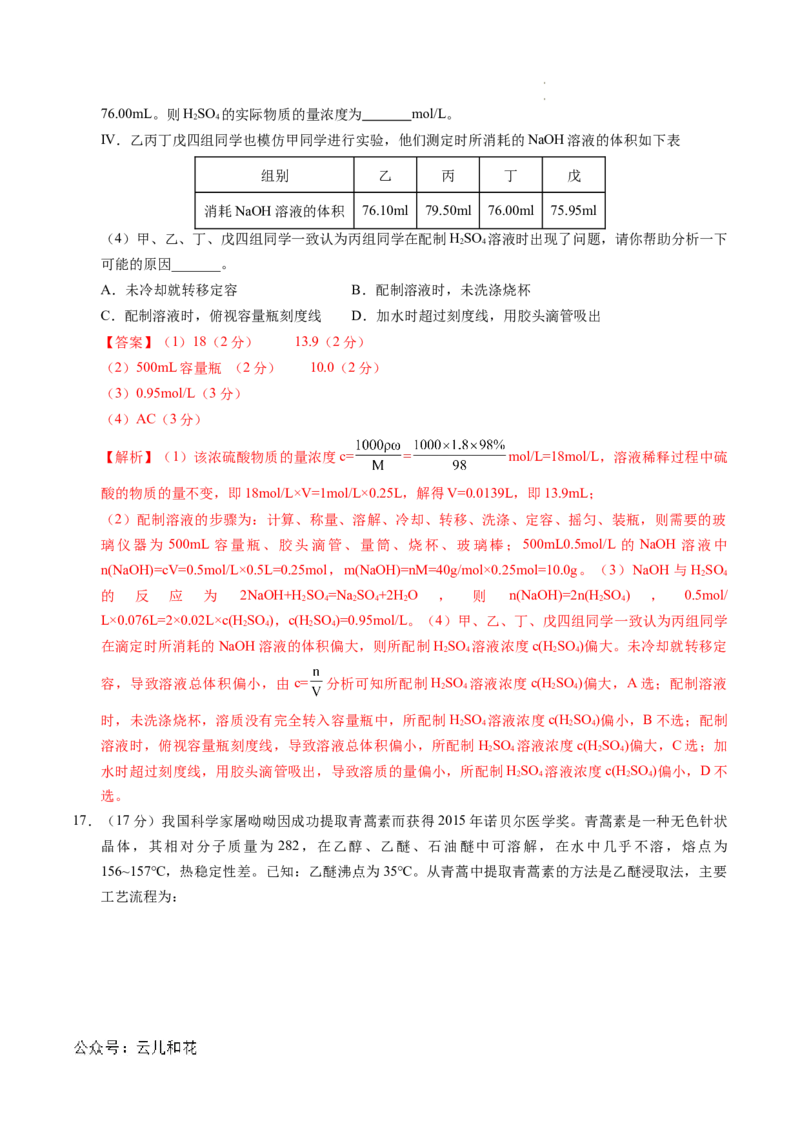 高一化学第一次月考卷（全解全析）_1多考区联考试卷_0922黄金卷：2024-2025学年高一上学期第一次月考9科word解析版含答题卡（江苏专用）