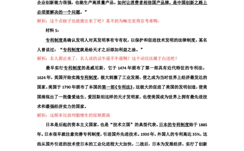 京考真题解析(1)公众号：叛逆小樱桃_2026考公资料_（30）申论+面试为民公考大合集（人须在事上磨申论、刘大师）_申论+面试刘大师_申论+面试刘大师知识星球资料