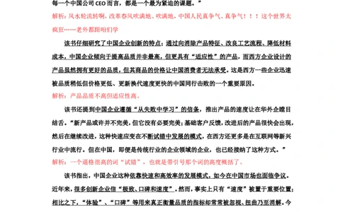 京考真题解析(1)公众号：叛逆小樱桃_2026考公资料_（30）申论+面试为民公考大合集（人须在事上磨申论、刘大师）_申论+面试刘大师_申论+面试刘大师知识星球资料