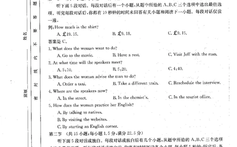 青海省2024届高三协作联考高三英语试卷_2024届青海省协作联考高三上学期一模（金太阳角标☆）_2024届青海省协作联考高三上学期一模（金太阳角标☆）英语