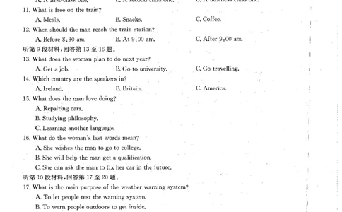 青海省2024届高三协作联考高三英语试卷_2024届青海省协作联考高三上学期一模（金太阳角标☆）_2024届青海省协作联考高三上学期一模（金太阳角标☆）英语