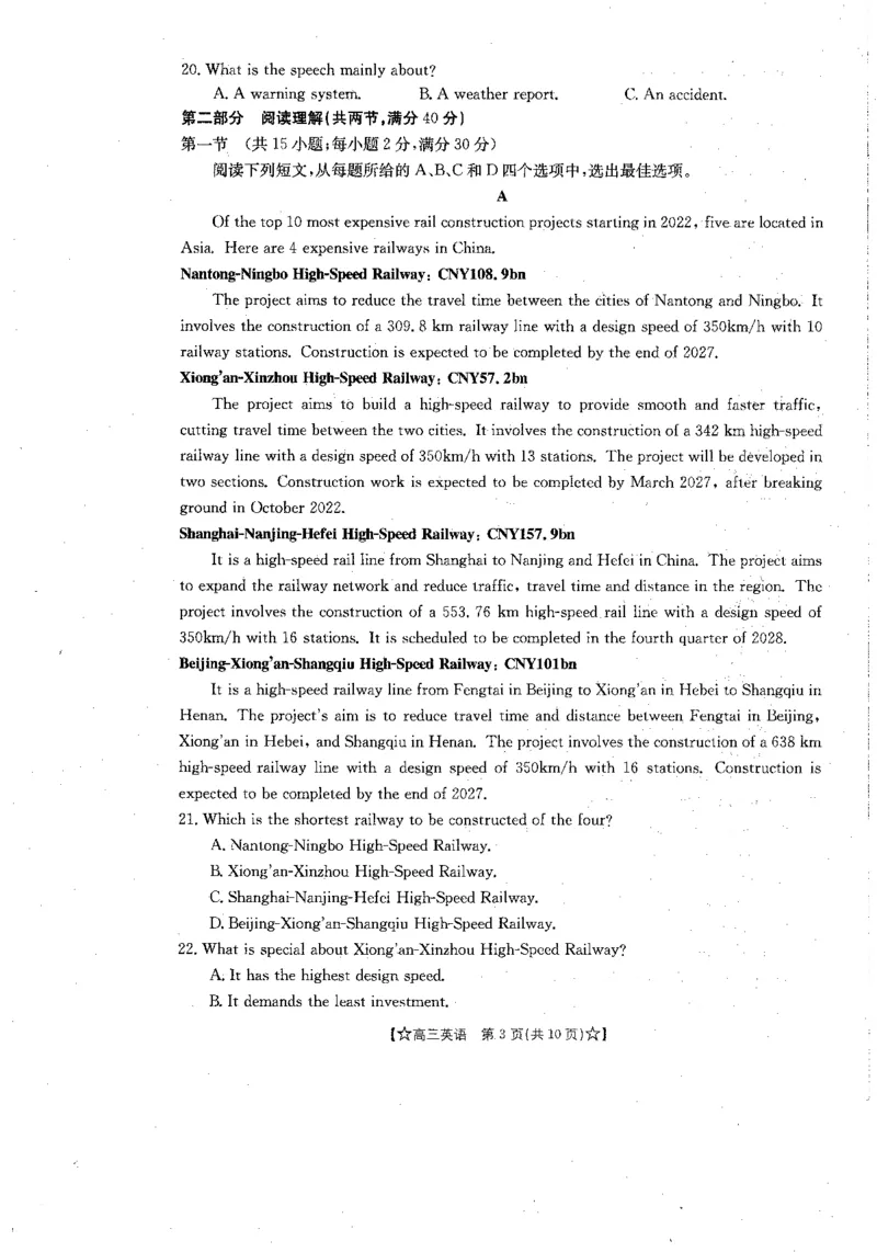 青海省2024届高三协作联考高三英语试卷_2024届青海省协作联考高三上学期一模（金太阳角标☆）_2024届青海省协作联考高三上学期一模（金太阳角标☆）英语