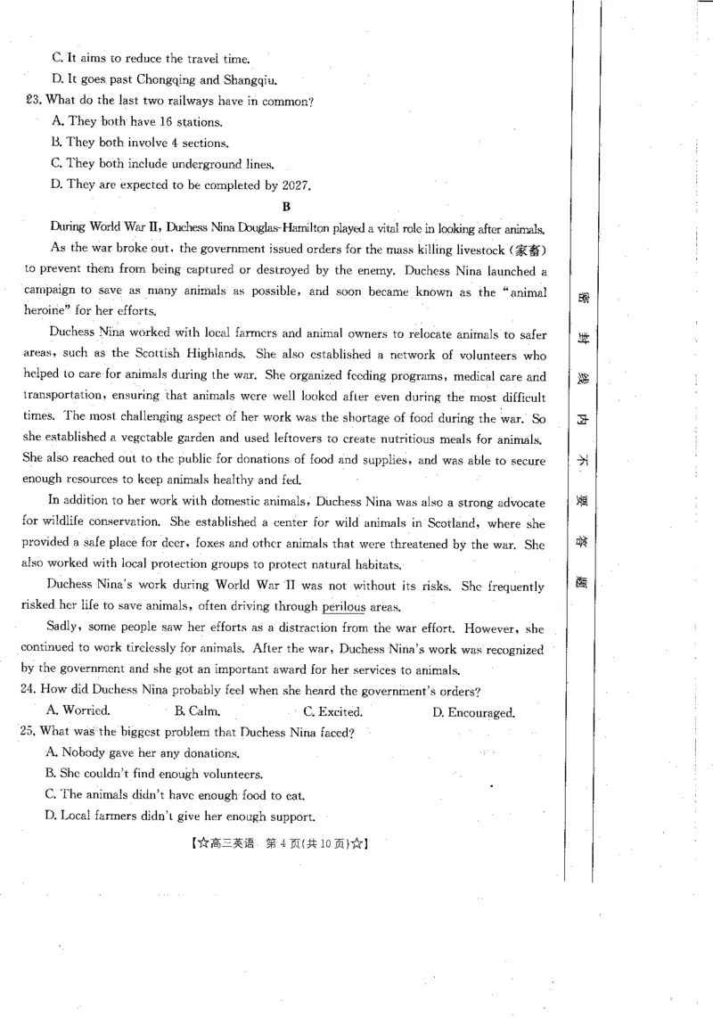 青海省2024届高三协作联考高三英语试卷_2024届青海省协作联考高三上学期一模（金太阳角标☆）_2024届青海省协作联考高三上学期一模（金太阳角标☆）英语