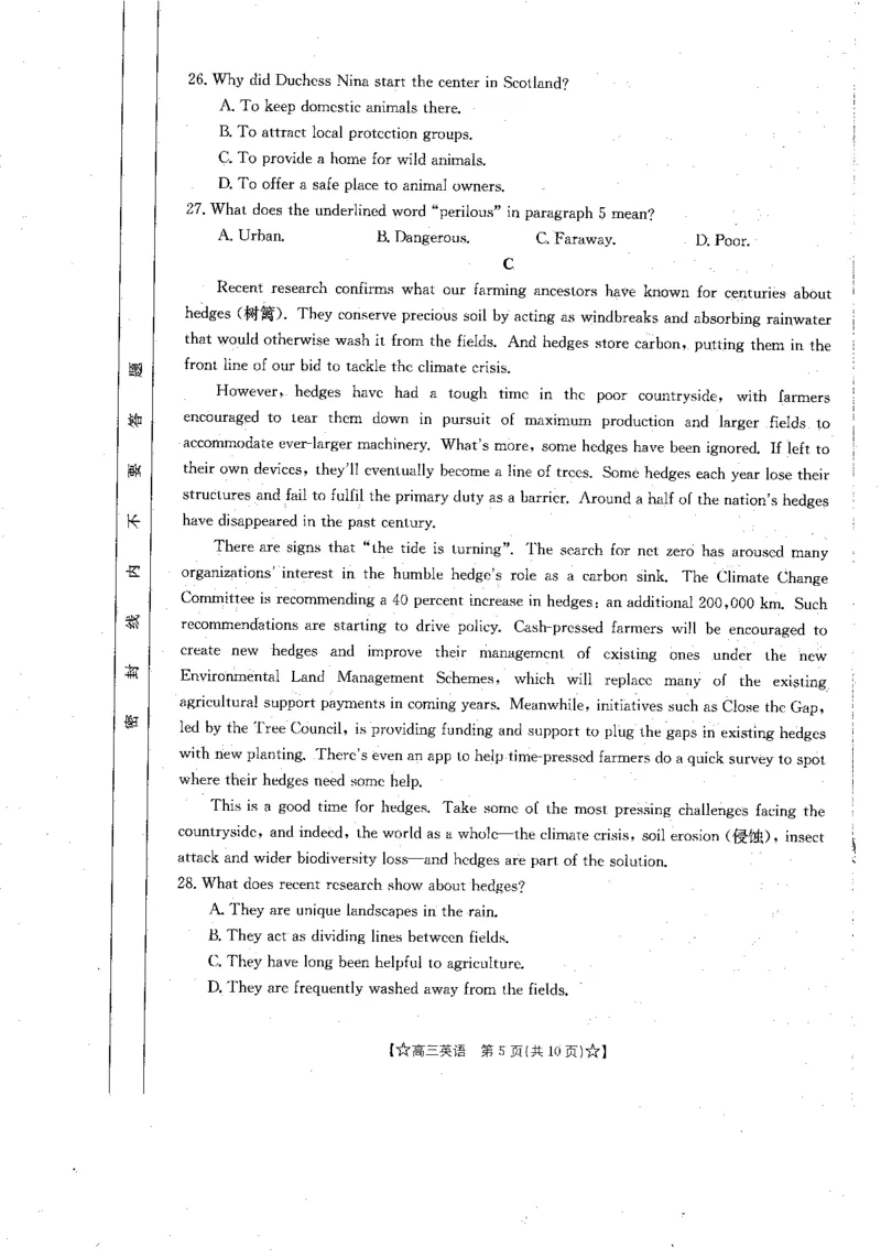 青海省2024届高三协作联考高三英语试卷_2024届青海省协作联考高三上学期一模（金太阳角标☆）_2024届青海省协作联考高三上学期一模（金太阳角标☆）英语
