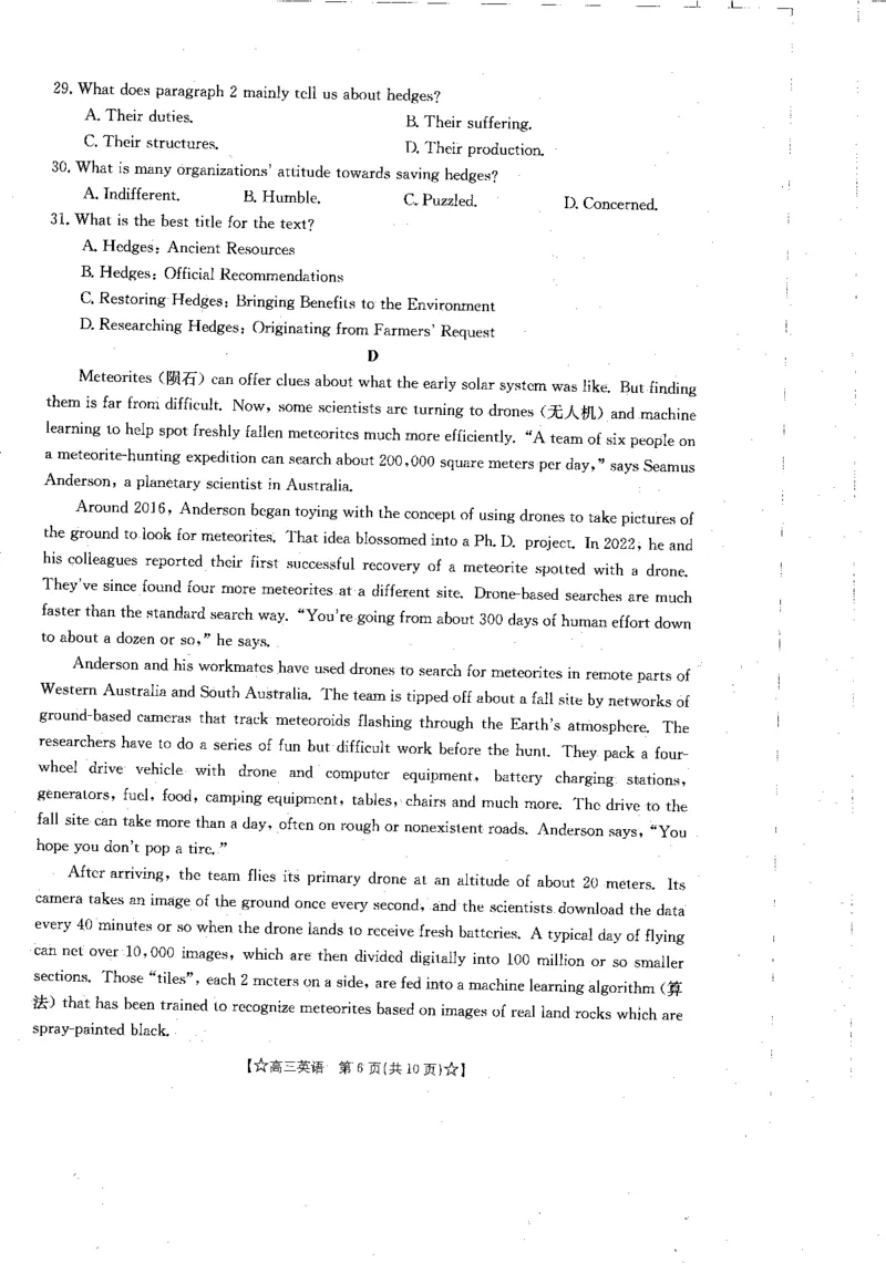 青海省2024届高三协作联考高三英语试卷_2024届青海省协作联考高三上学期一模（金太阳角标☆）_2024届青海省协作联考高三上学期一模（金太阳角标☆）英语