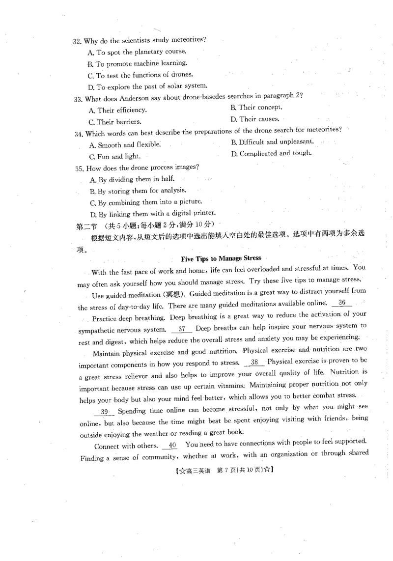 青海省2024届高三协作联考高三英语试卷_2024届青海省协作联考高三上学期一模（金太阳角标☆）_2024届青海省协作联考高三上学期一模（金太阳角标☆）英语