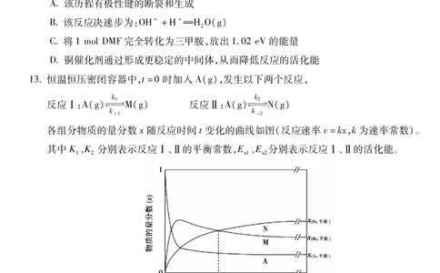 化学安徽省蚌埠市2025-2026学年高三上学期调研性监测_2025年8月_250830安徽省蚌埠市2025-2026学年高三上学期调研性监测（全科）