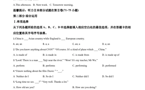 精品解析：贵州省铜仁市2019年中考英语试题（原卷版）_中考真题_3.英语中考真题2015-2024年_2019年全国中考YINGYU148份_2019年中考真题精品解析英语（贵州铜仁卷）精编word版