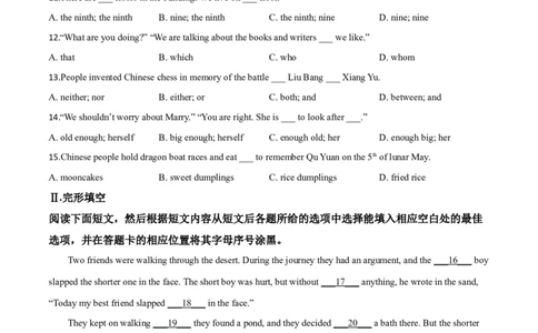 精品解析：贵州省铜仁市2019年中考英语试题（原卷版）_中考真题_3.英语中考真题2015-2024年_2019年全国中考YINGYU148份_2019年中考真题精品解析英语（贵州铜仁卷）精编word版