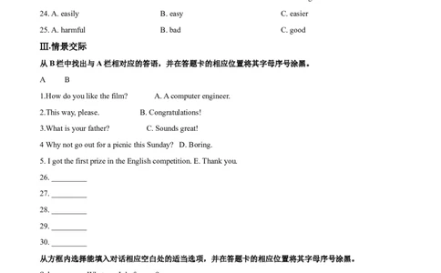 精品解析：贵州省铜仁市2019年中考英语试题（原卷版）_中考真题_3.英语中考真题2015-2024年_2019年全国中考YINGYU148份_2019年中考真题精品解析英语（贵州铜仁卷）精编word版
