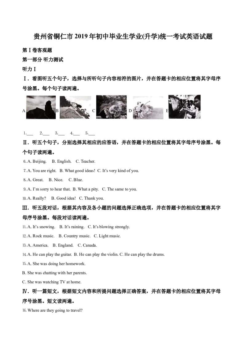 精品解析：贵州省铜仁市2019年中考英语试题（原卷版）_中考真题_3.英语中考真题2015-2024年_2019年全国中考YINGYU148份_2019年中考真题精品解析英语（贵州铜仁卷）精编word版