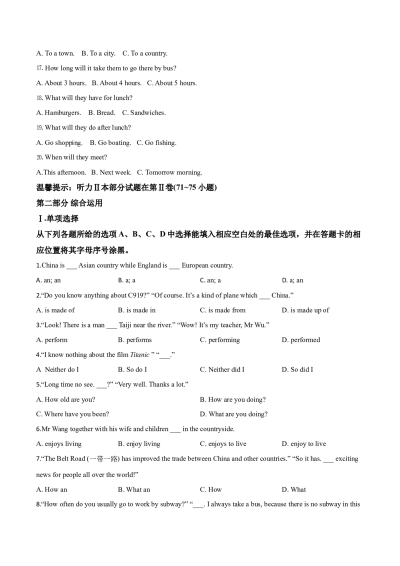 精品解析：贵州省铜仁市2019年中考英语试题（原卷版）_中考真题_3.英语中考真题2015-2024年_2019年全国中考YINGYU148份_2019年中考真题精品解析英语（贵州铜仁卷）精编word版